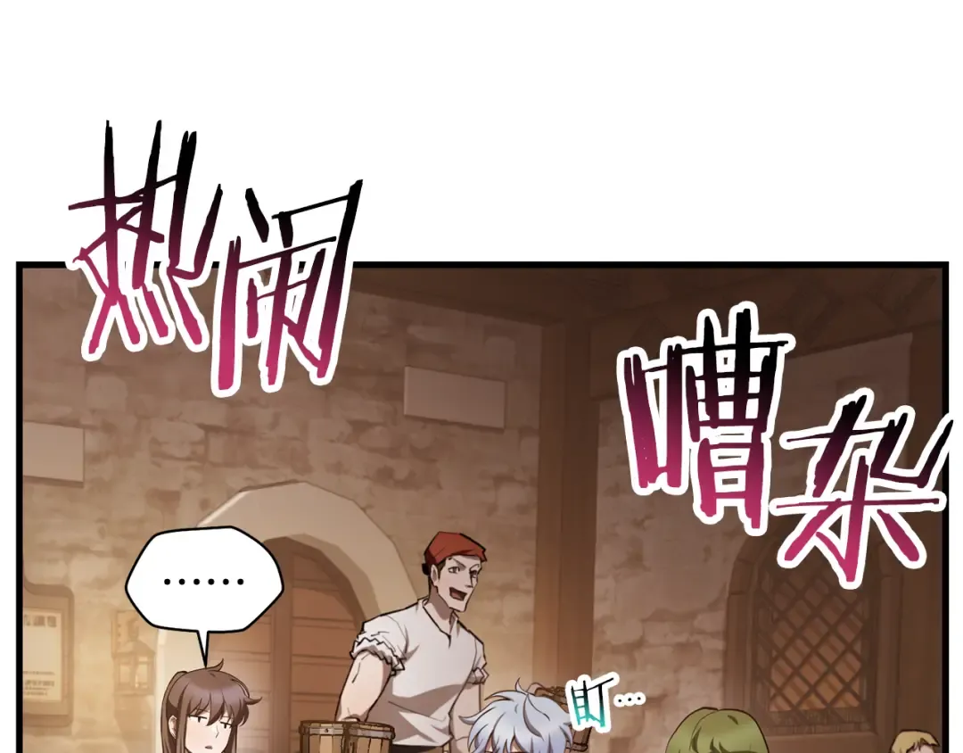 第54话 第一次喝酒 第103页