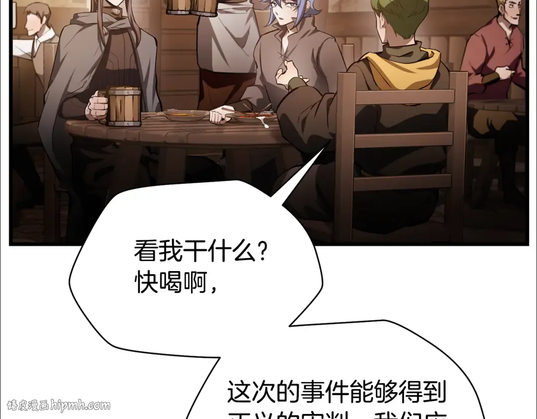 第54话 第一次喝酒 第104页