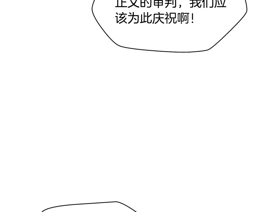 第54话 第一次喝酒 第105页
