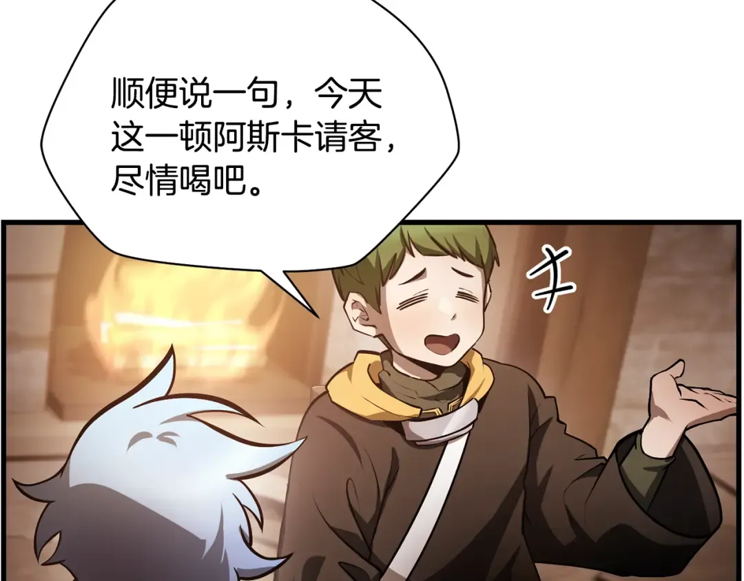第54话 第一次喝酒 第106页