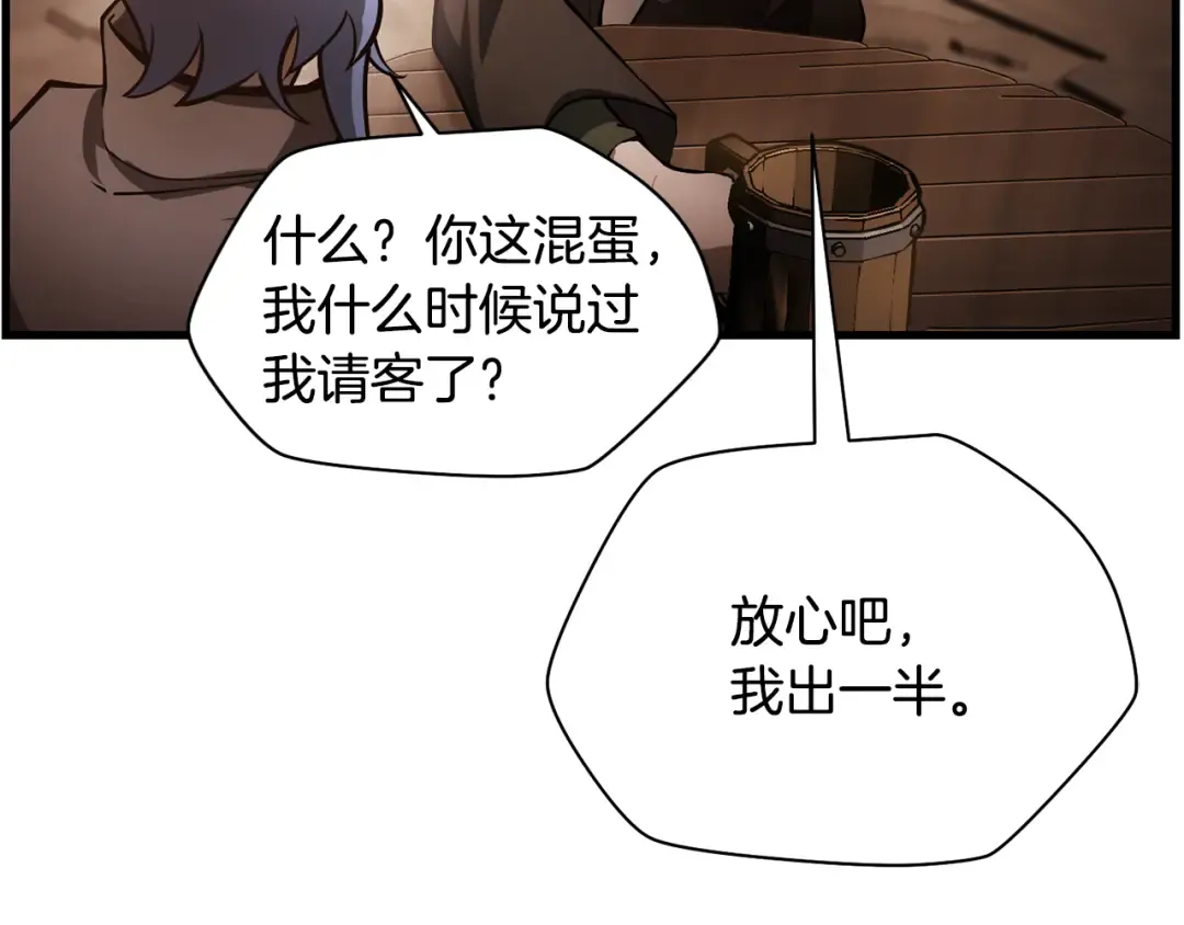 第54话 第一次喝酒 第107页