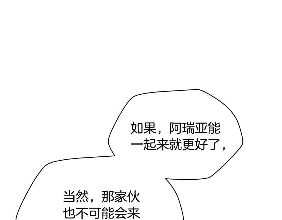 第54话 第一次喝酒 第108页