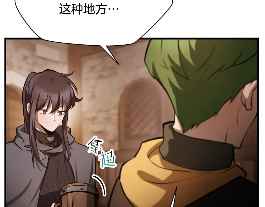 第54话 第一次喝酒 第109页