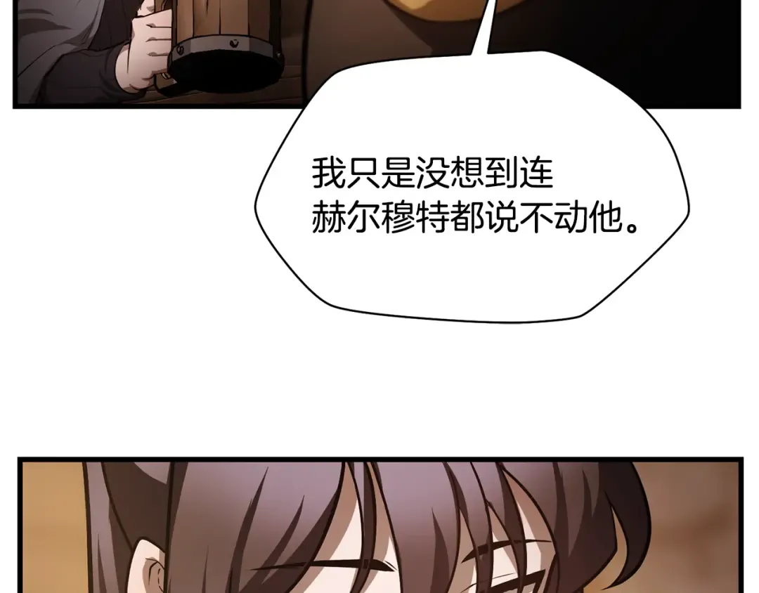 第54话 第一次喝酒 第110页