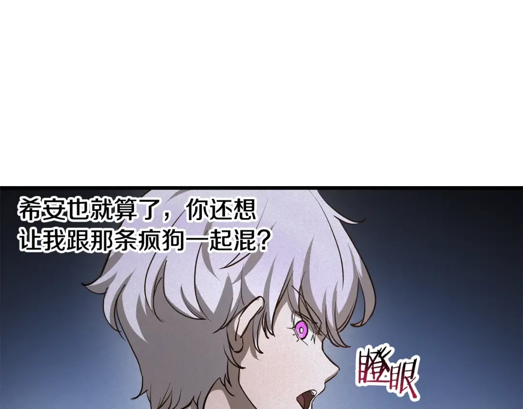 第54话 第一次喝酒 第113页