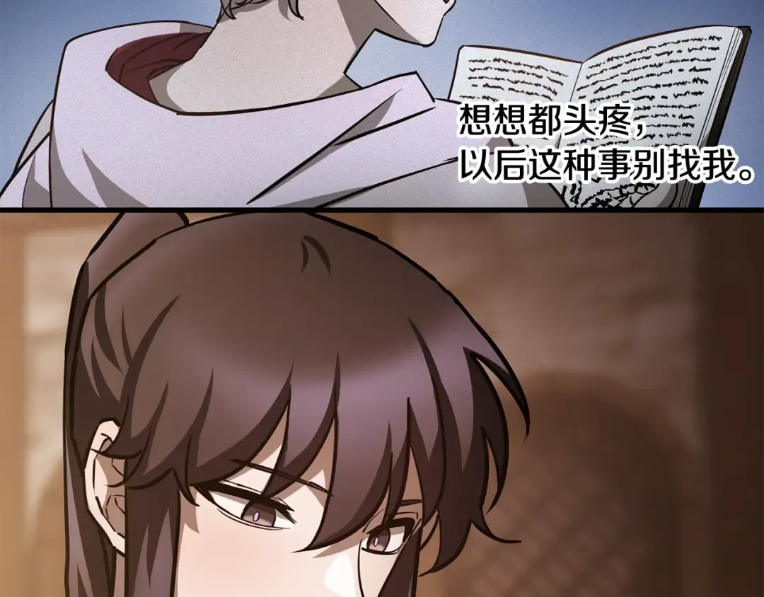 第54话 第一次喝酒 第114页
