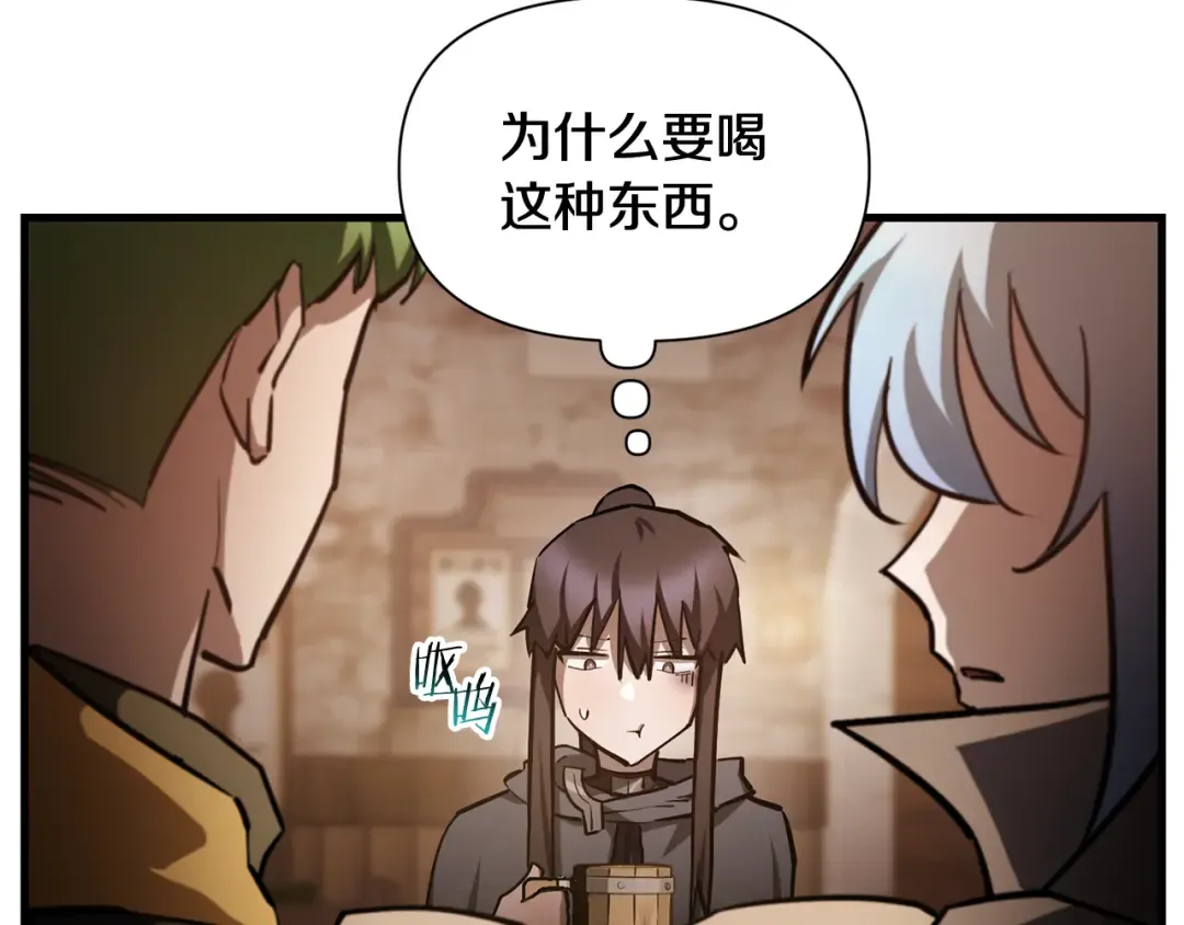 第54话 第一次喝酒 第119页