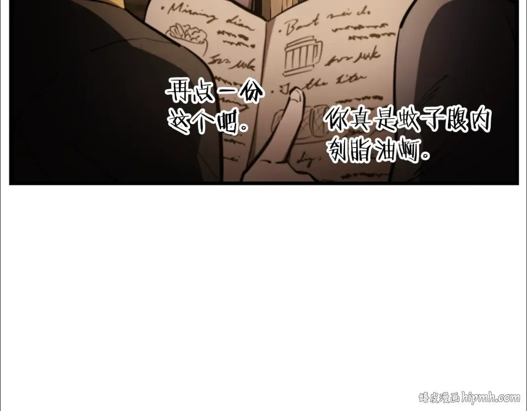 第54话 第一次喝酒 第120页