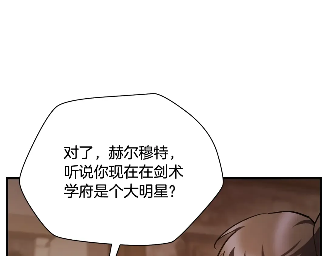 第54话 第一次喝酒 第121页