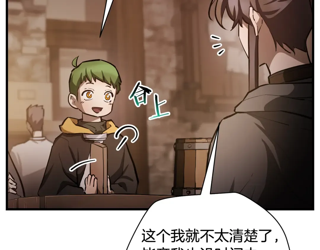 第54话 第一次喝酒 第122页
