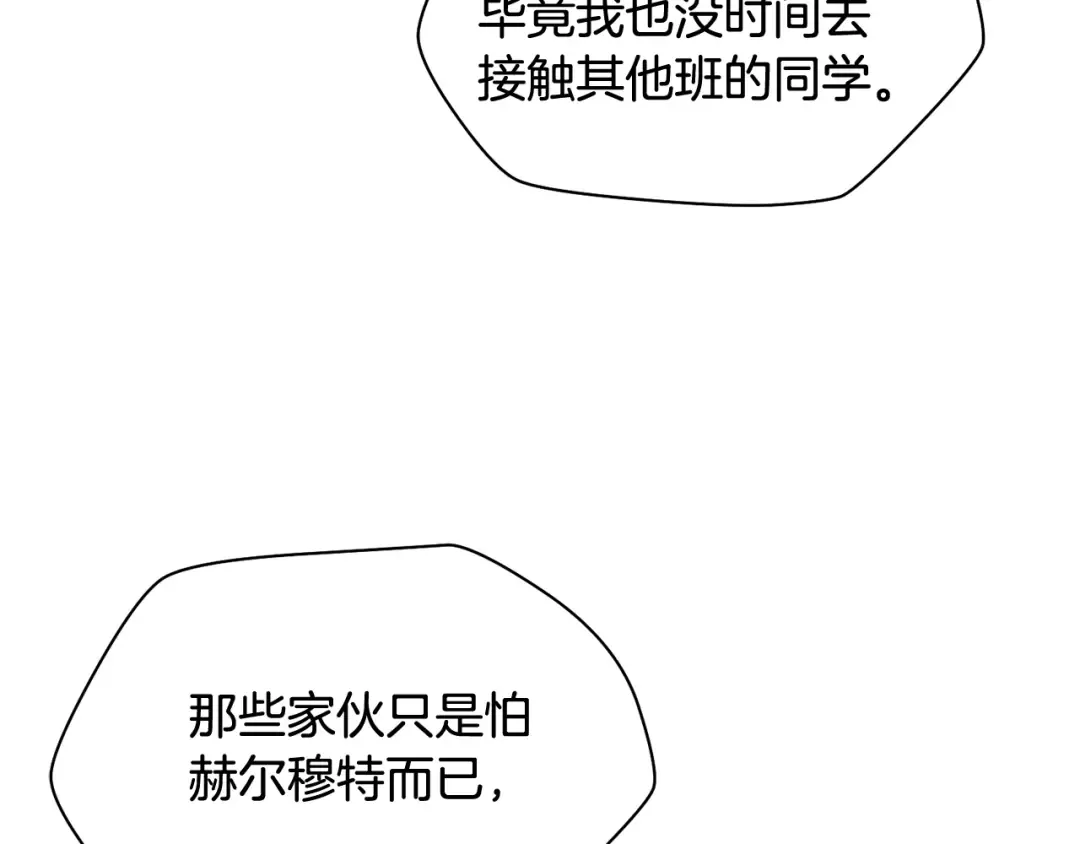 第54话 第一次喝酒 第123页