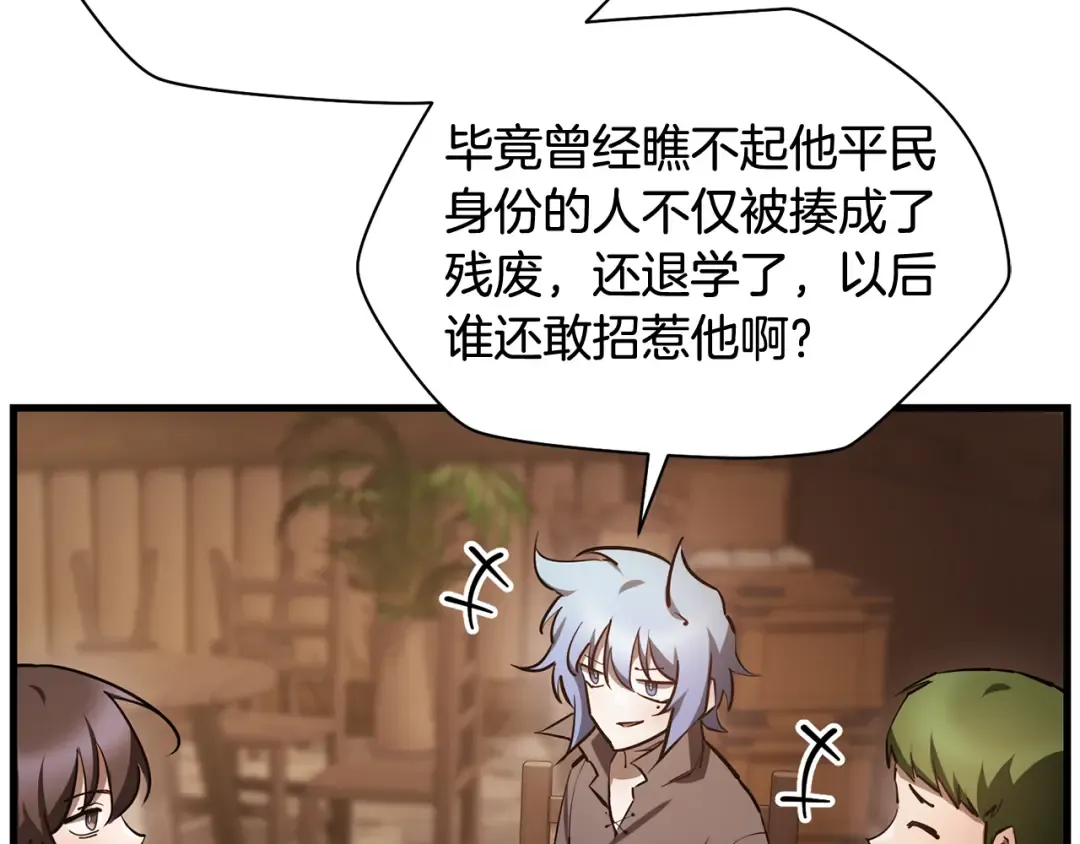 第54话 第一次喝酒 第124页