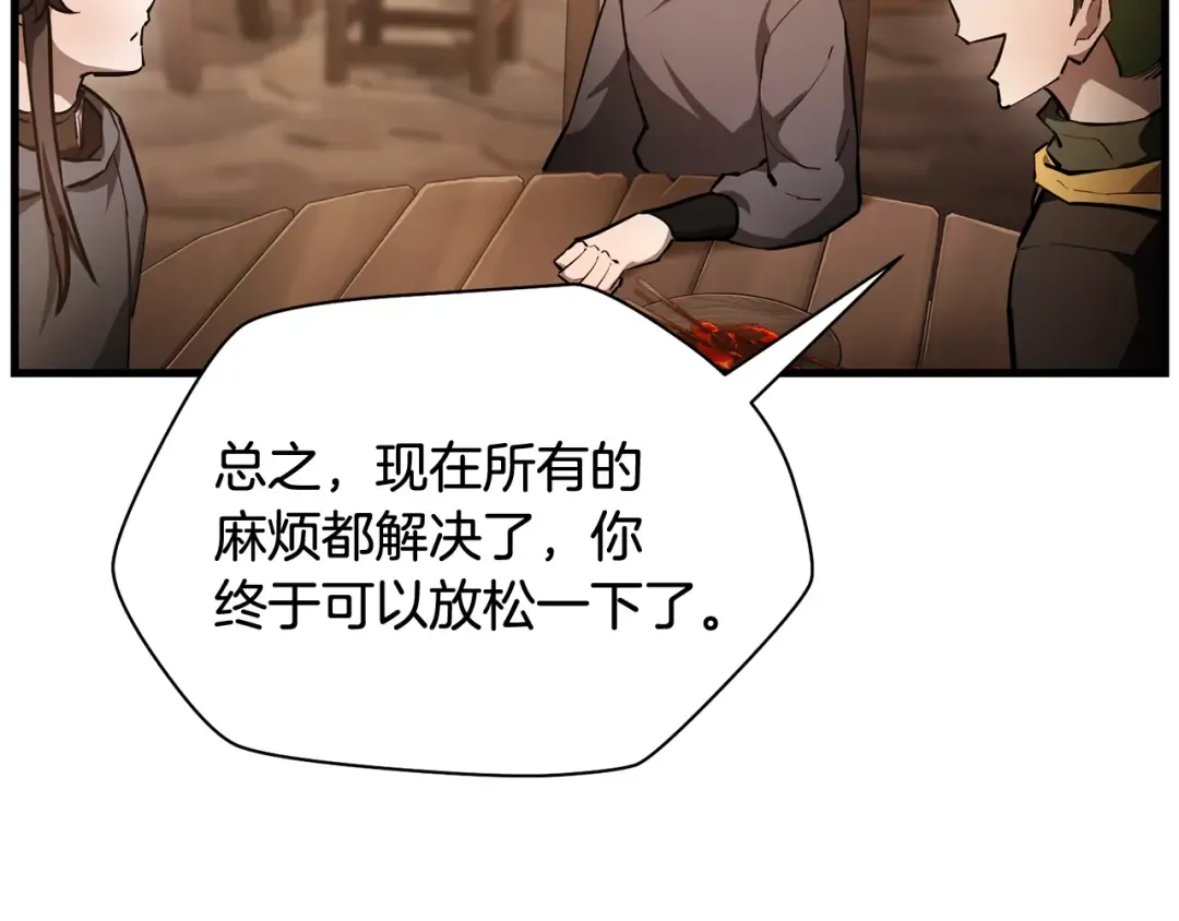 第54话 第一次喝酒 第125页