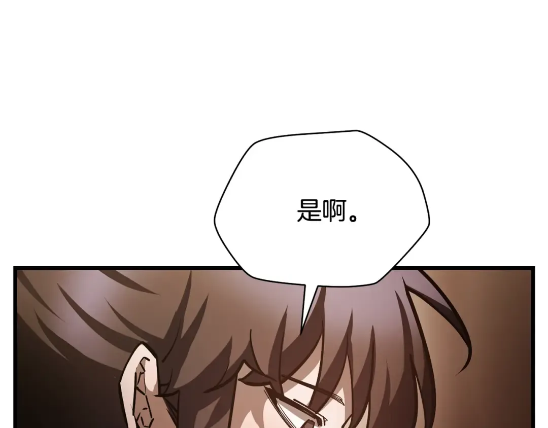 第54话 第一次喝酒 第126页