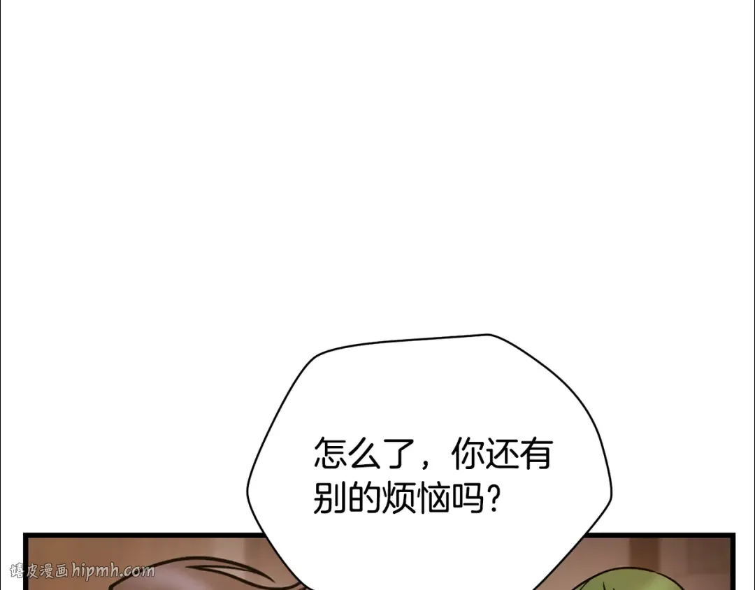 第54话 第一次喝酒 第128页