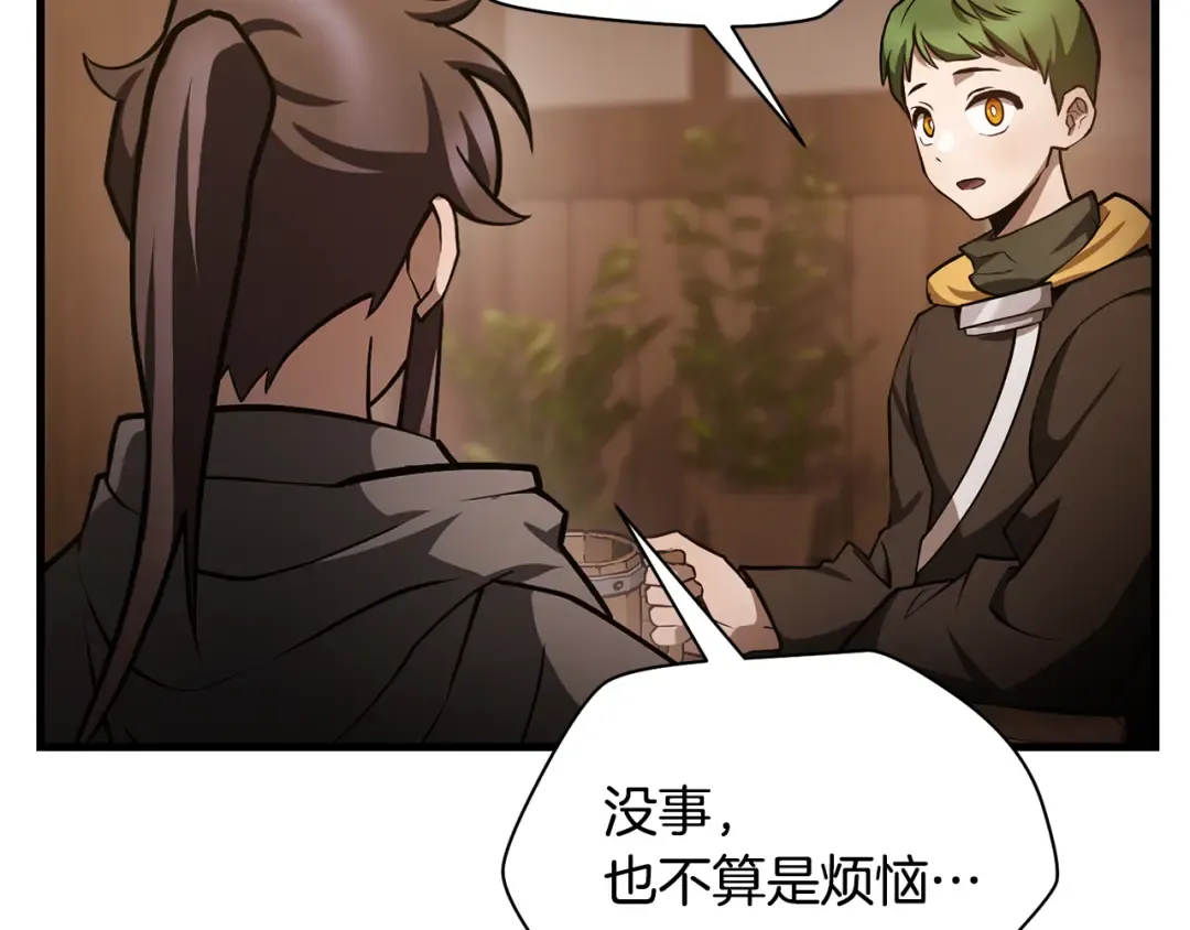 第54话 第一次喝酒 第129页