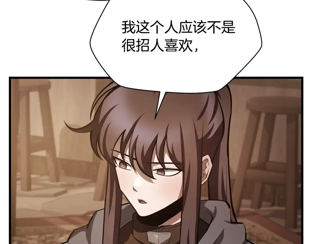 第54话 第一次喝酒 第131页