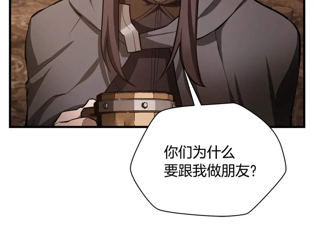 第54话 第一次喝酒 第132页