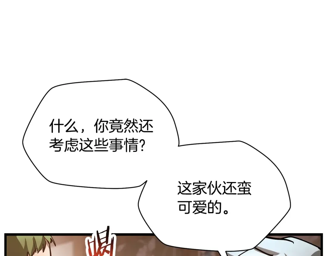 第54话 第一次喝酒 第135页