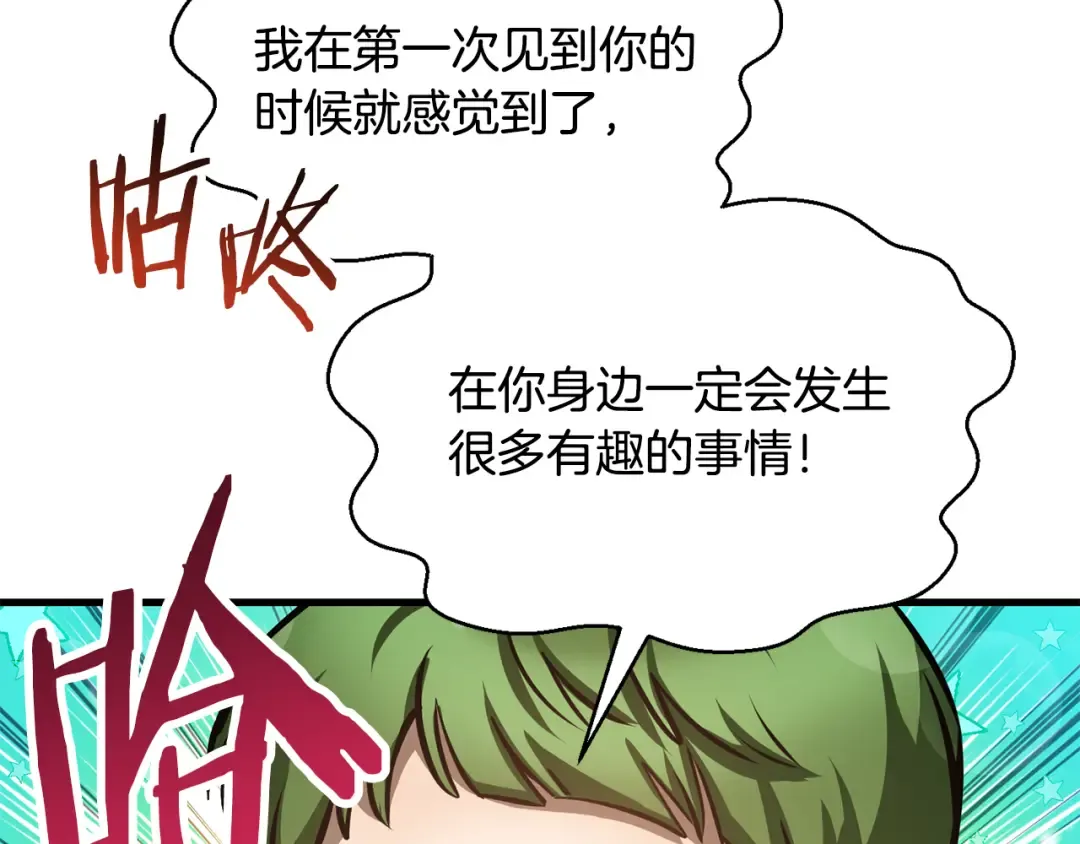 第54话 第一次喝酒 第138页