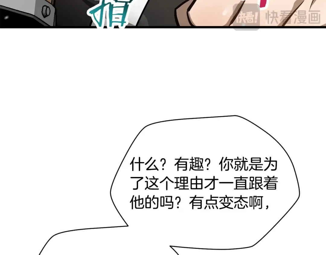 第54话 第一次喝酒 第140页