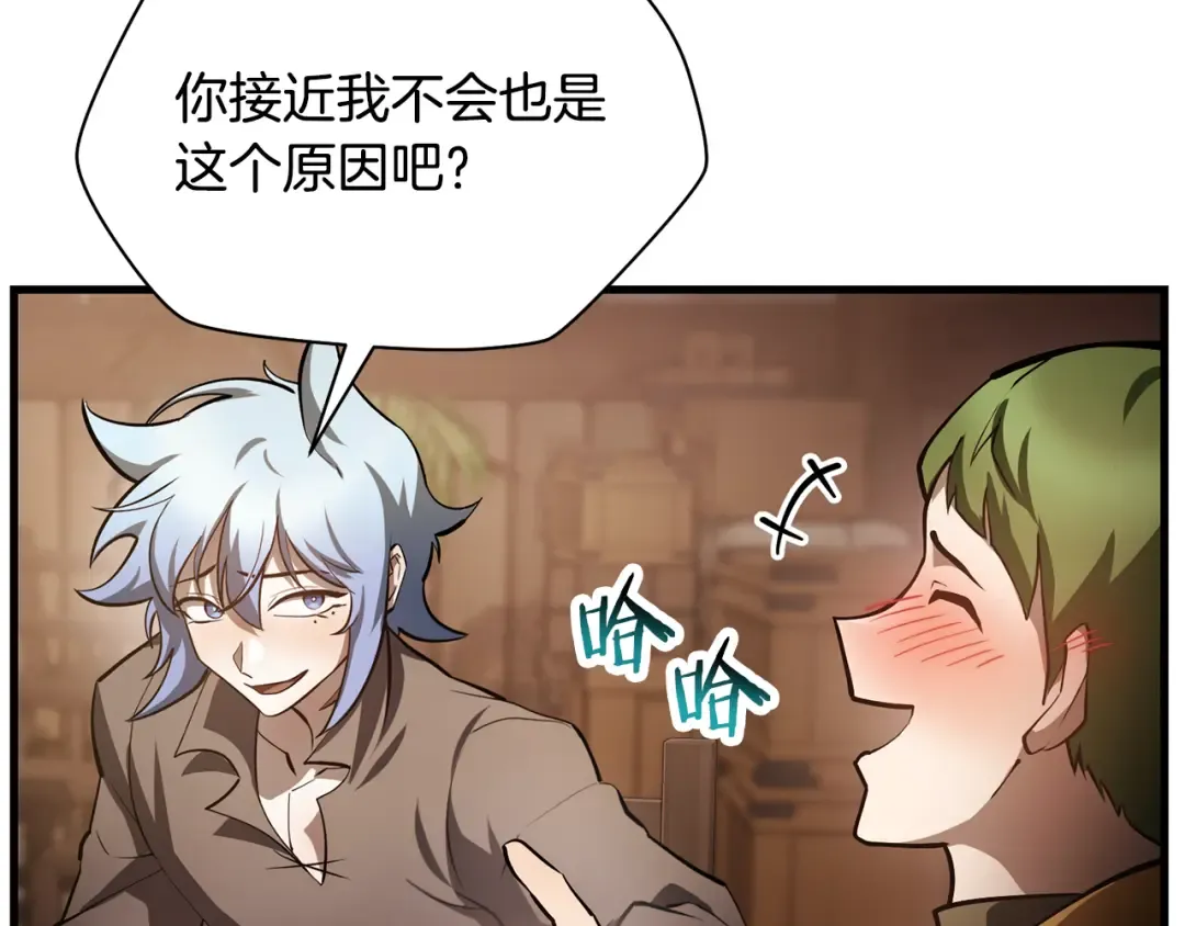 第54话 第一次喝酒 第141页