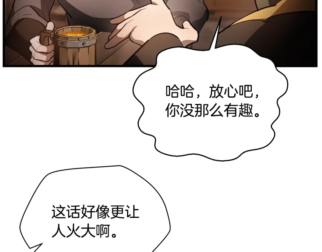 第54话 第一次喝酒 第142页