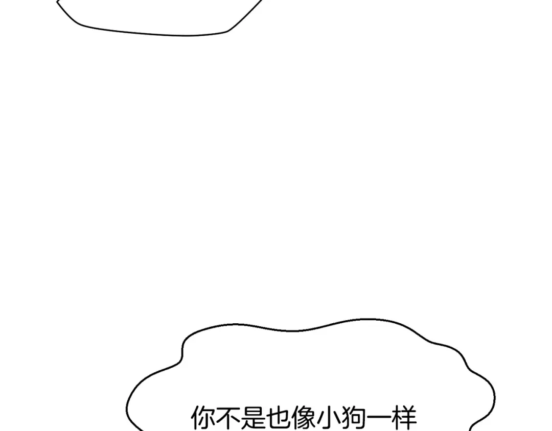第54话 第一次喝酒 第143页