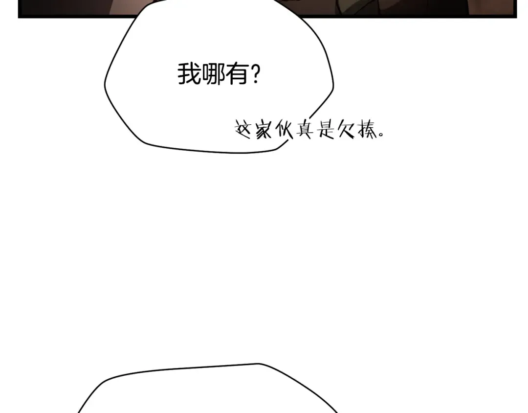 第54话 第一次喝酒 第145页