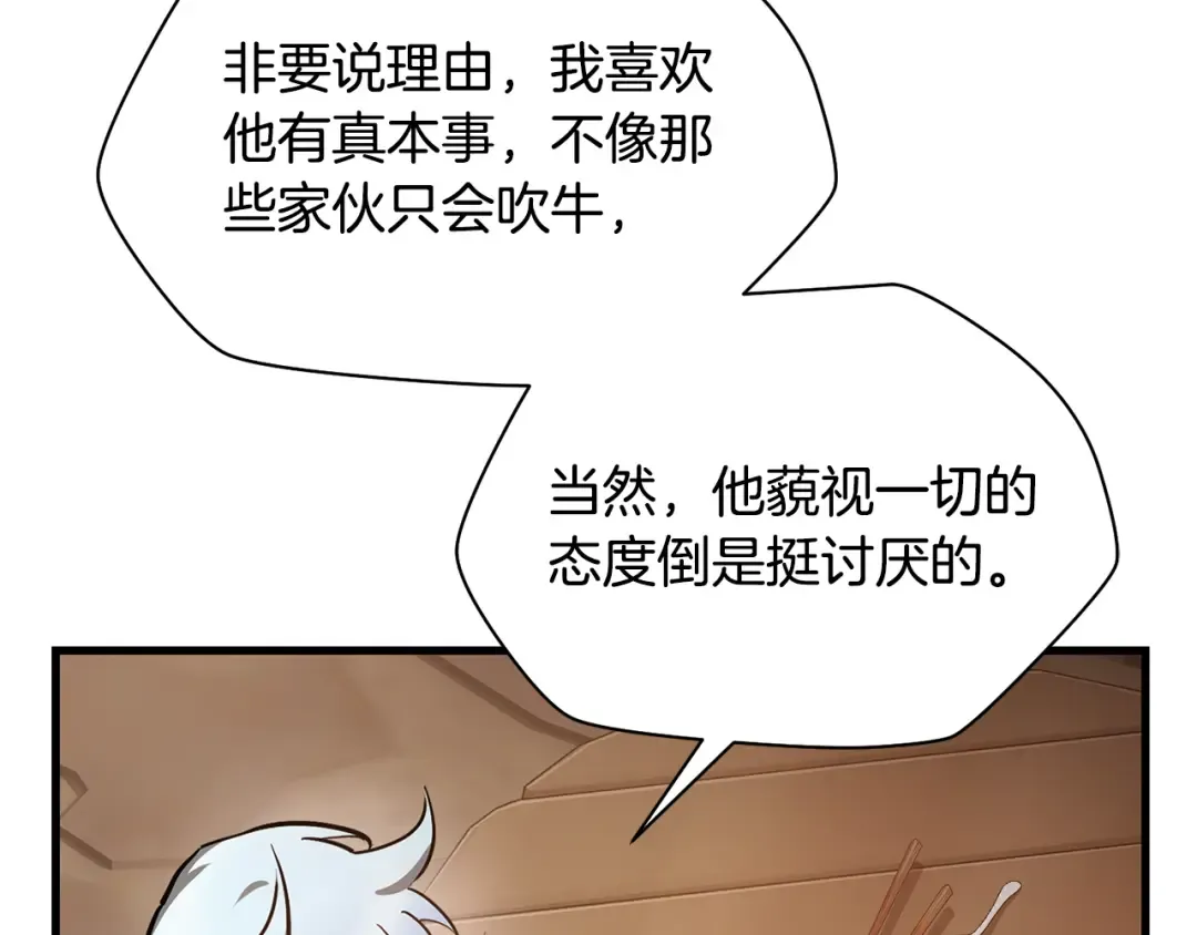 第54话 第一次喝酒 第146页