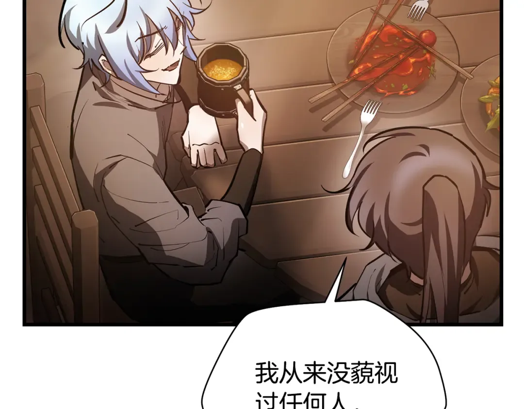 第54话 第一次喝酒 第147页