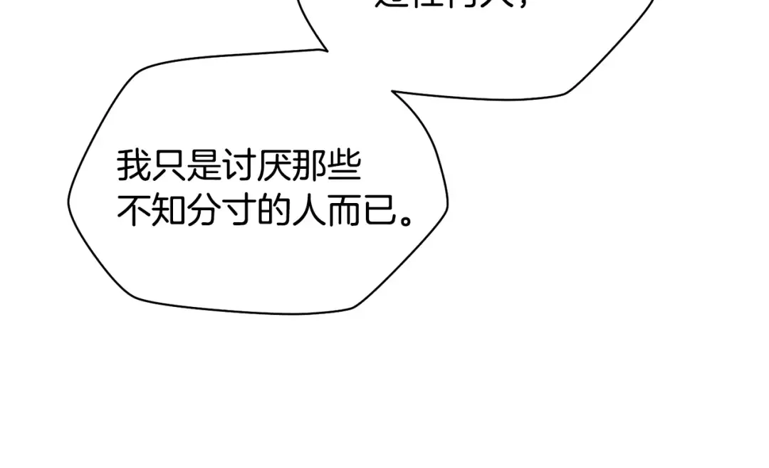 第54话 第一次喝酒 第148页