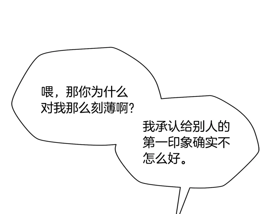 第54话 第一次喝酒 第149页