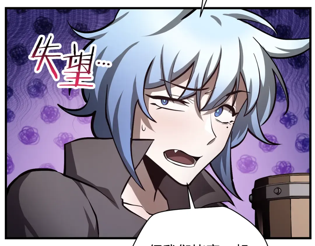 第54话 第一次喝酒 第150页