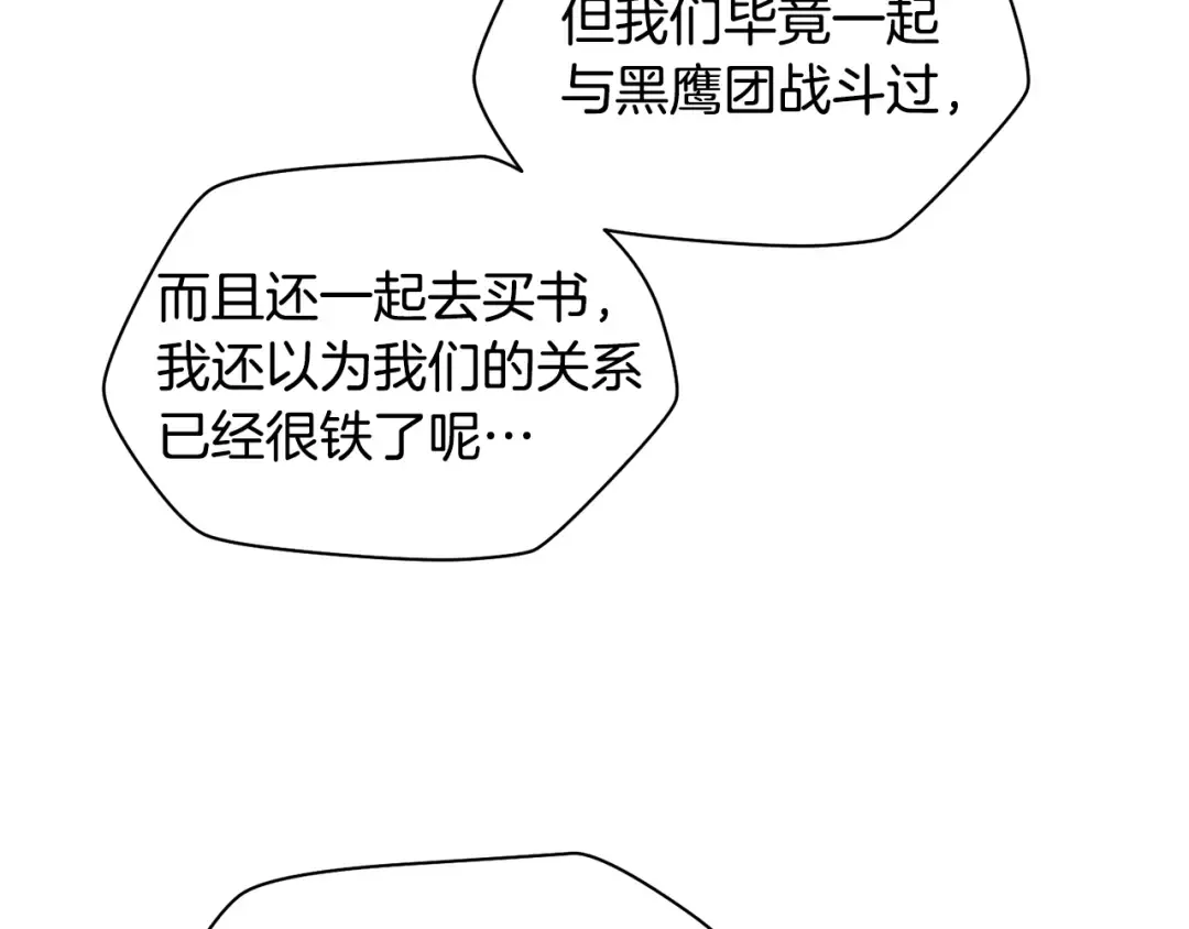 第54话 第一次喝酒 第151页