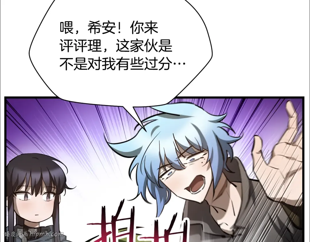 第54话 第一次喝酒 第152页