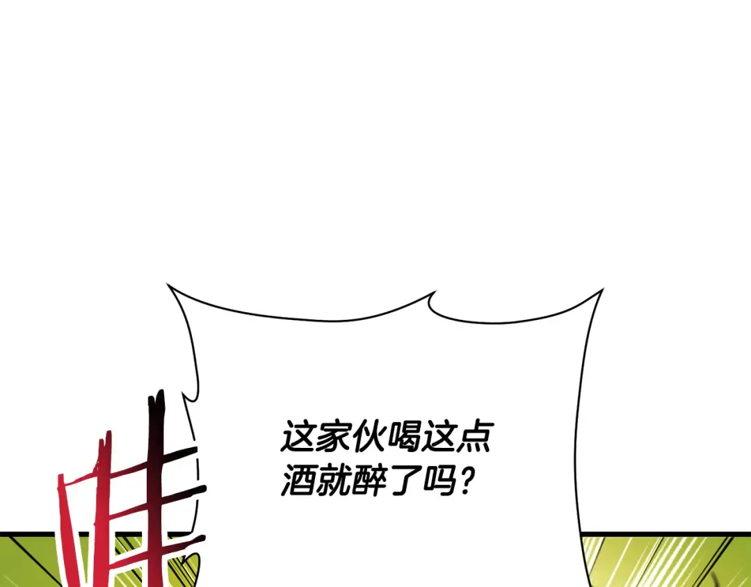 第54话 第一次喝酒 第162页