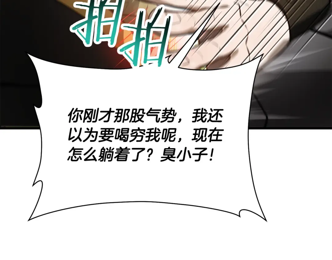 第54话 第一次喝酒 第164页