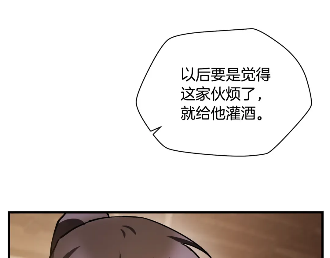 第54话 第一次喝酒 第165页