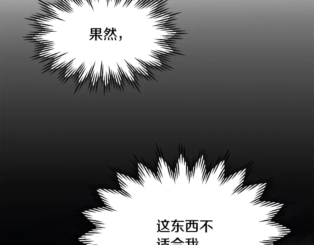 第54话 第一次喝酒 第171页