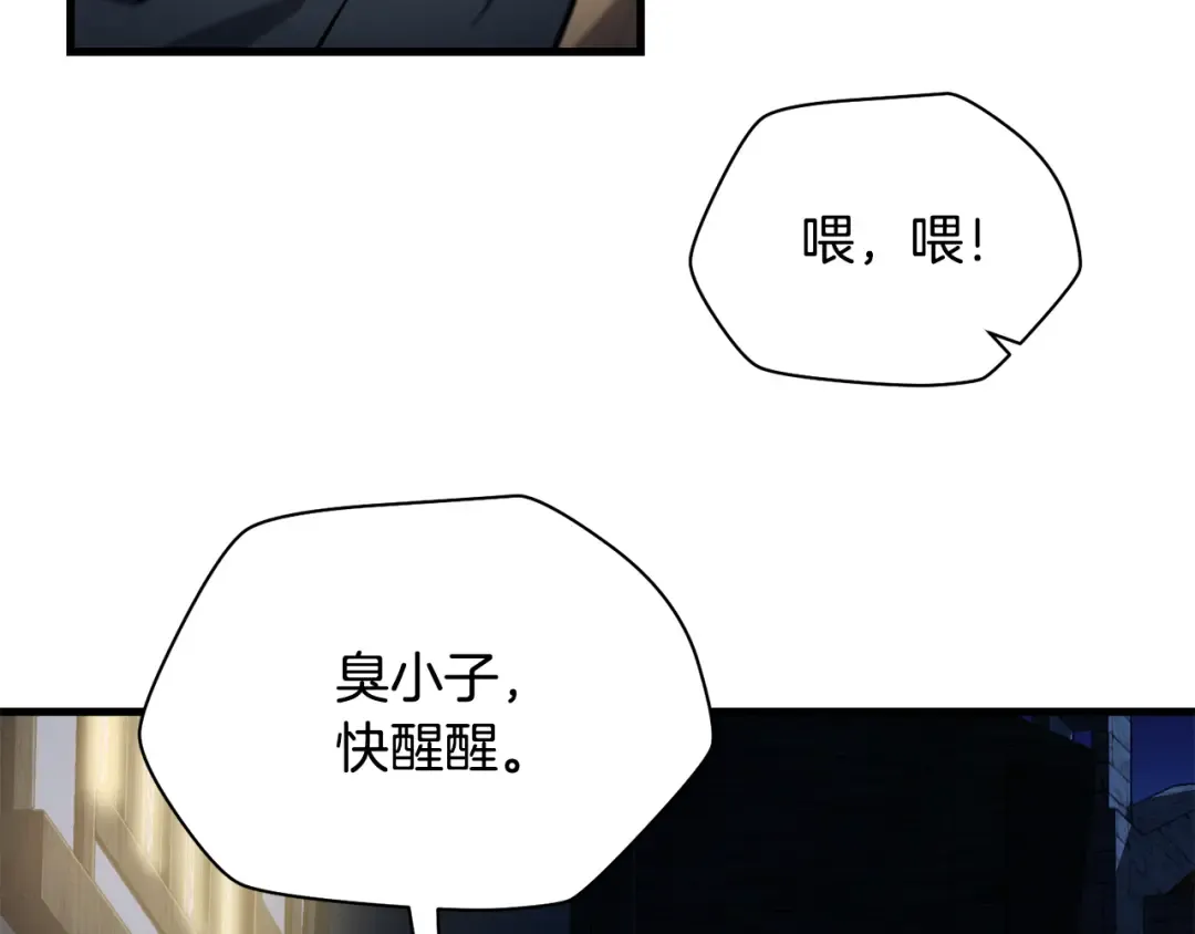 第54话 第一次喝酒 第177页