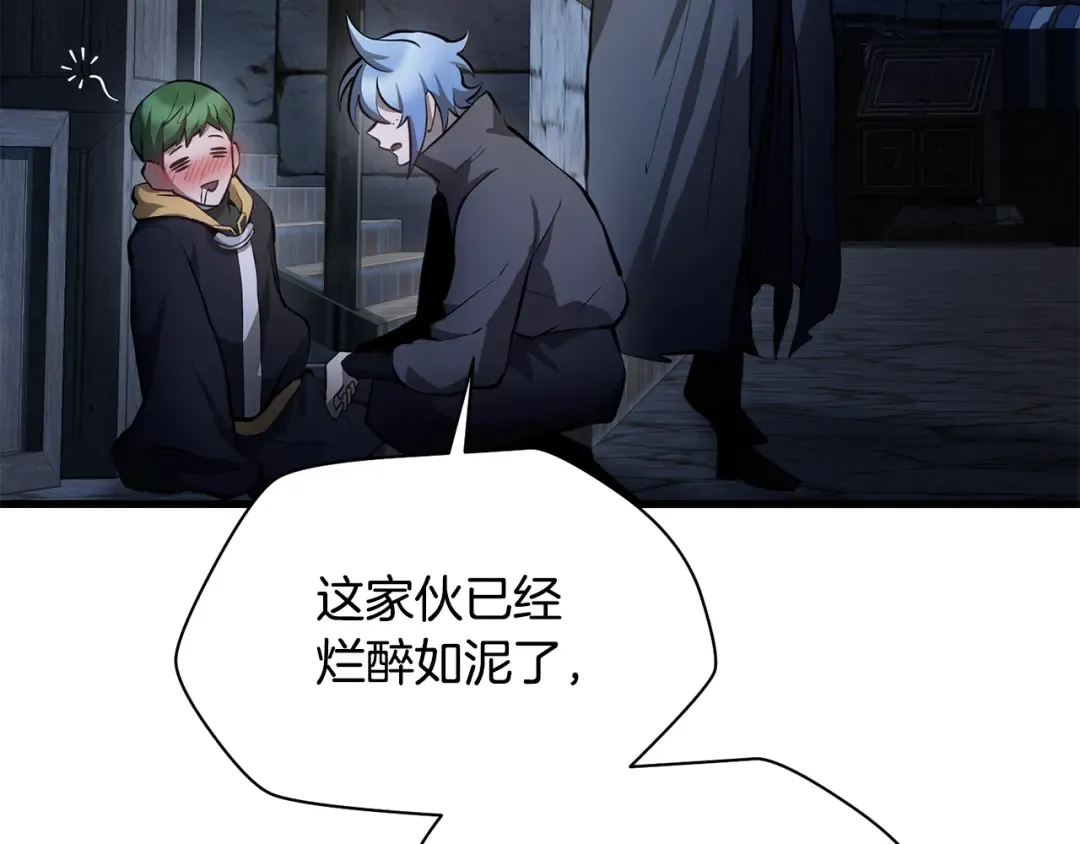 第54话 第一次喝酒 第179页