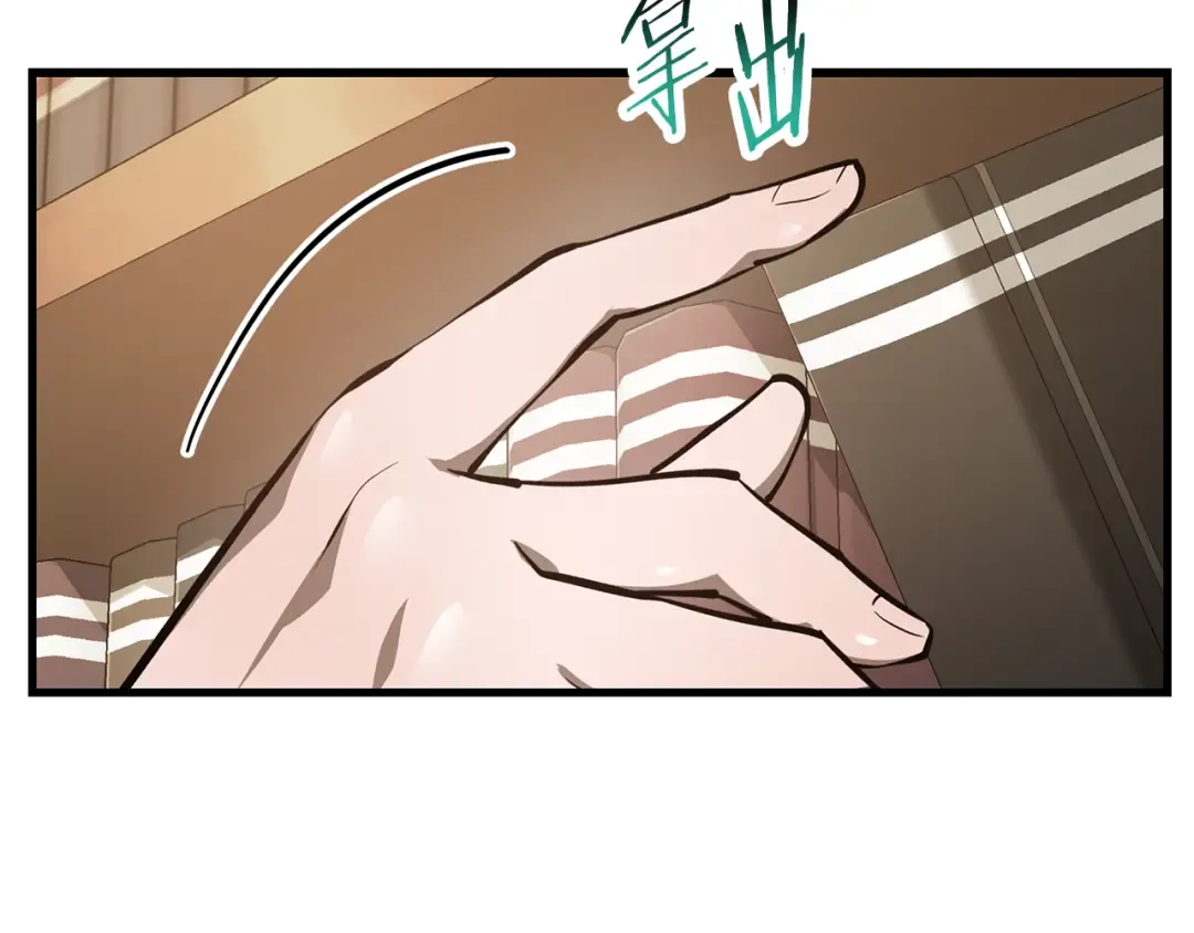 第55话 四人小队初成 第2页