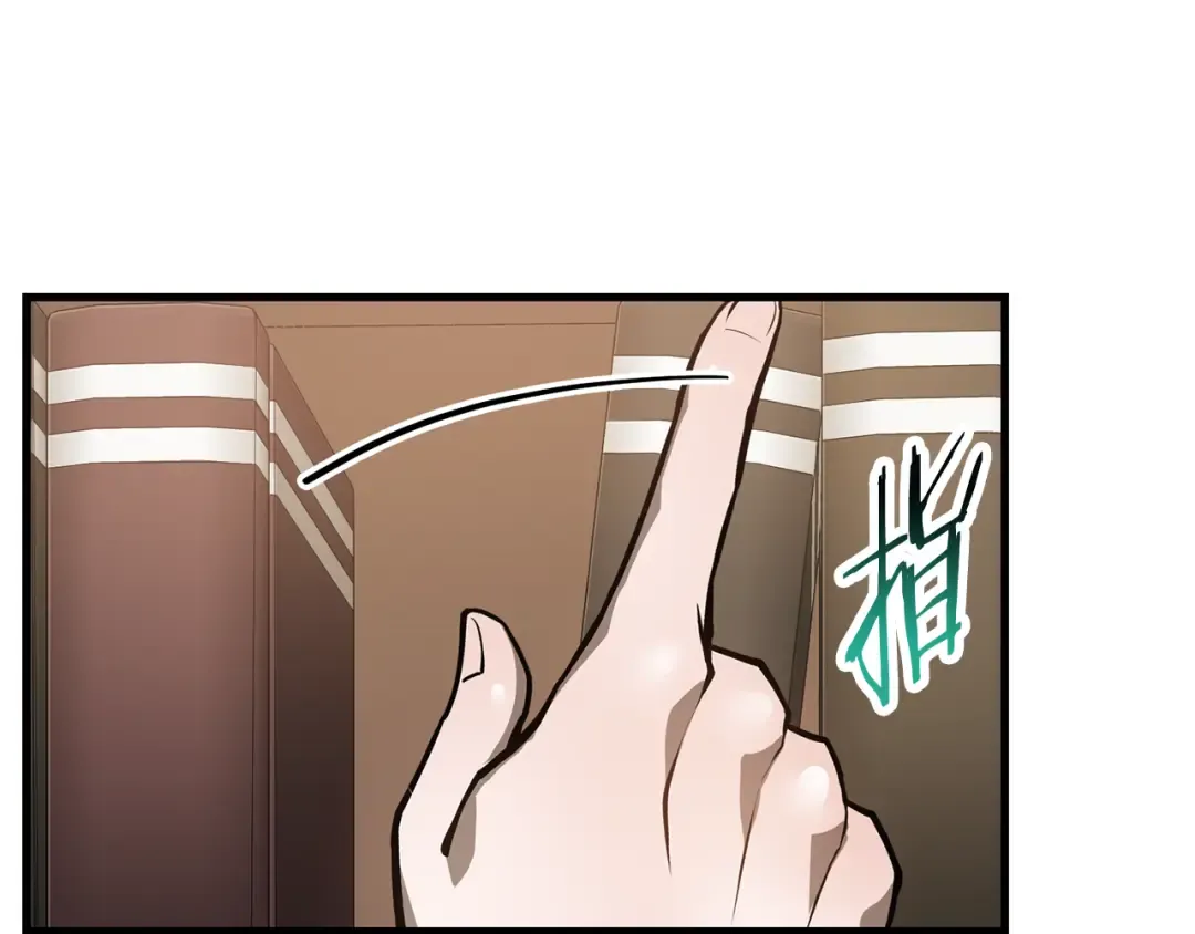 第55话 四人小队初成 第6页