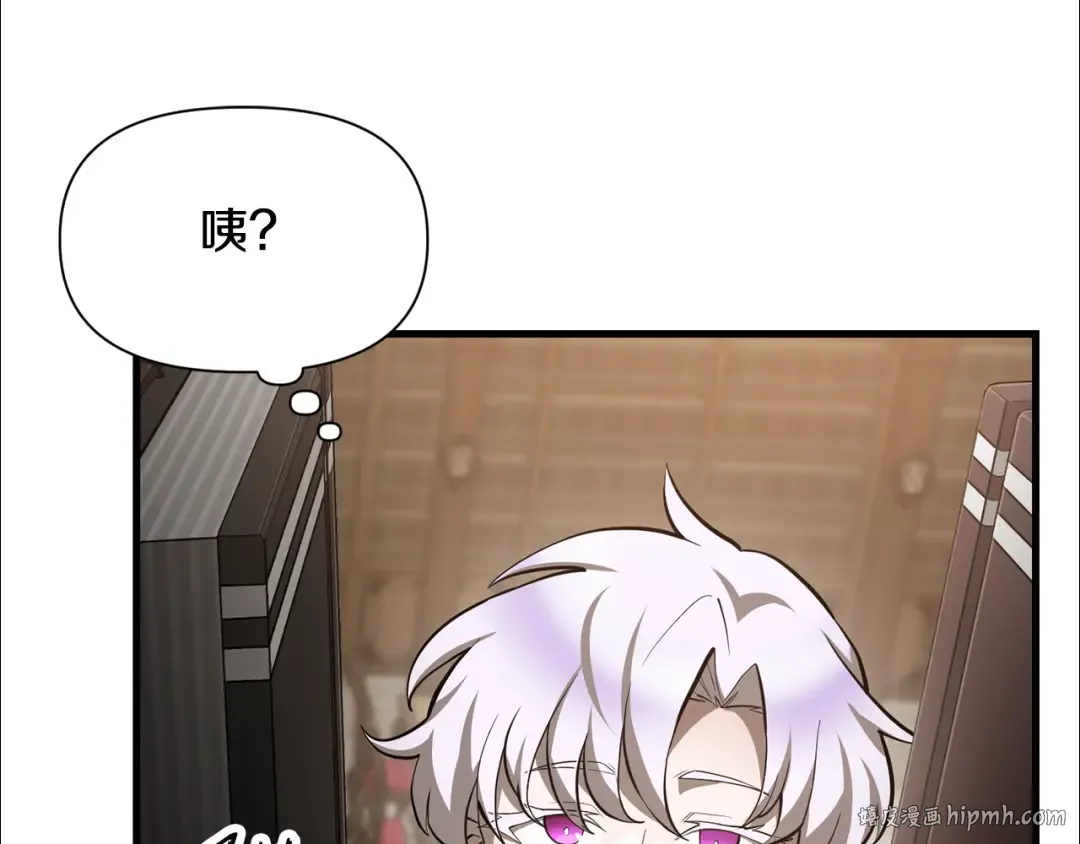 第55话 四人小队初成 第8页