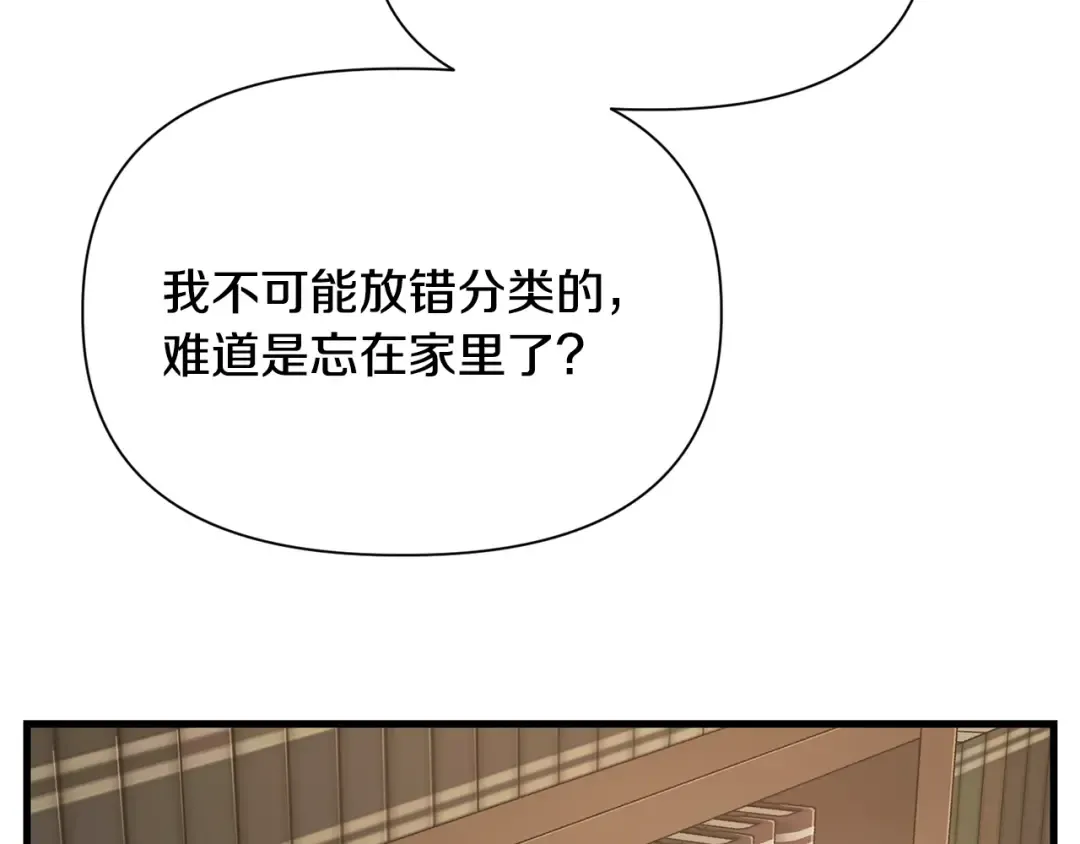 第55话 四人小队初成 第10页