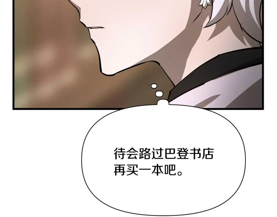 第55话 四人小队初成 第14页