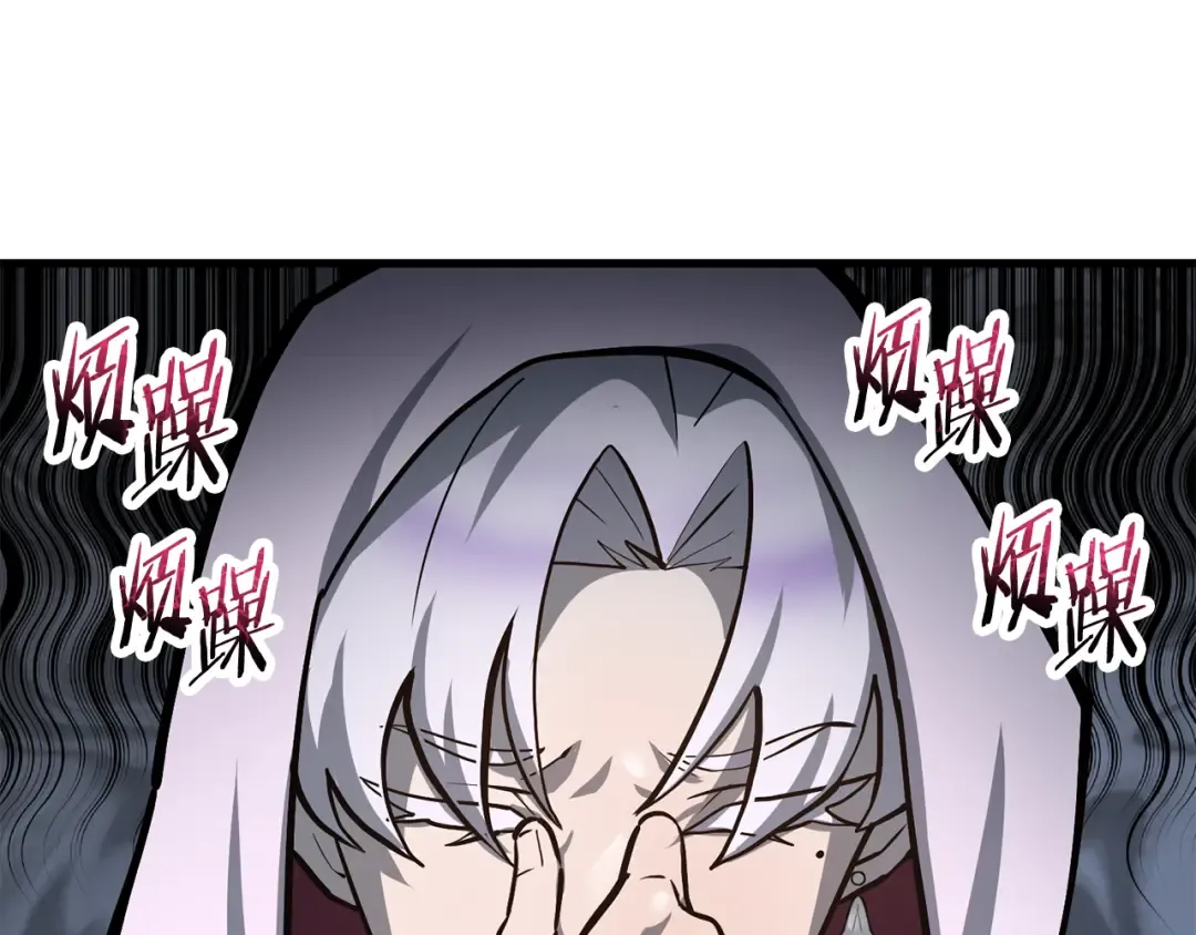 第55话 四人小队初成 第39页