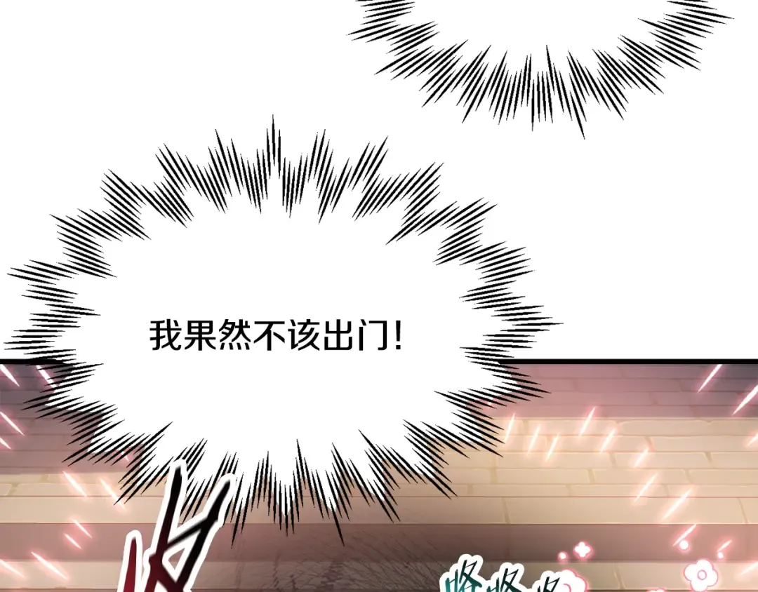 第55话 四人小队初成 第41页