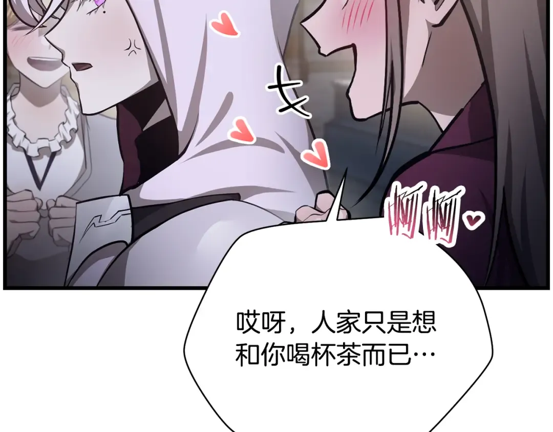 第55话 四人小队初成 第45页